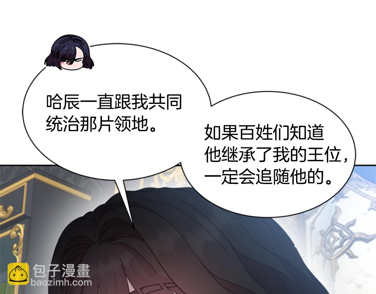 🍲重生为魔王的女儿 第154话 婚礼 第16页