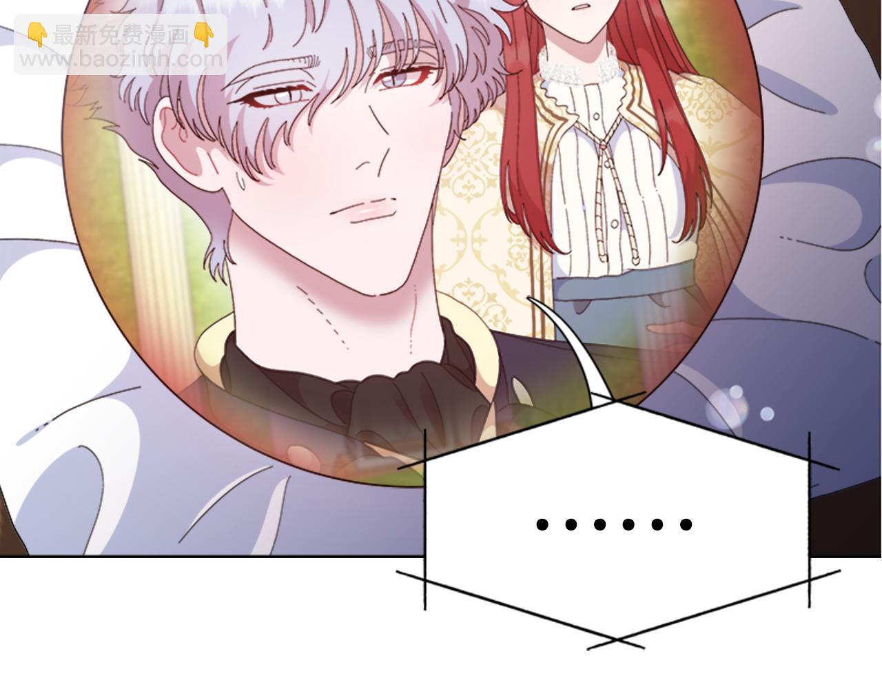 🍲重生为魔王的女儿 第154话 婚礼 第19页