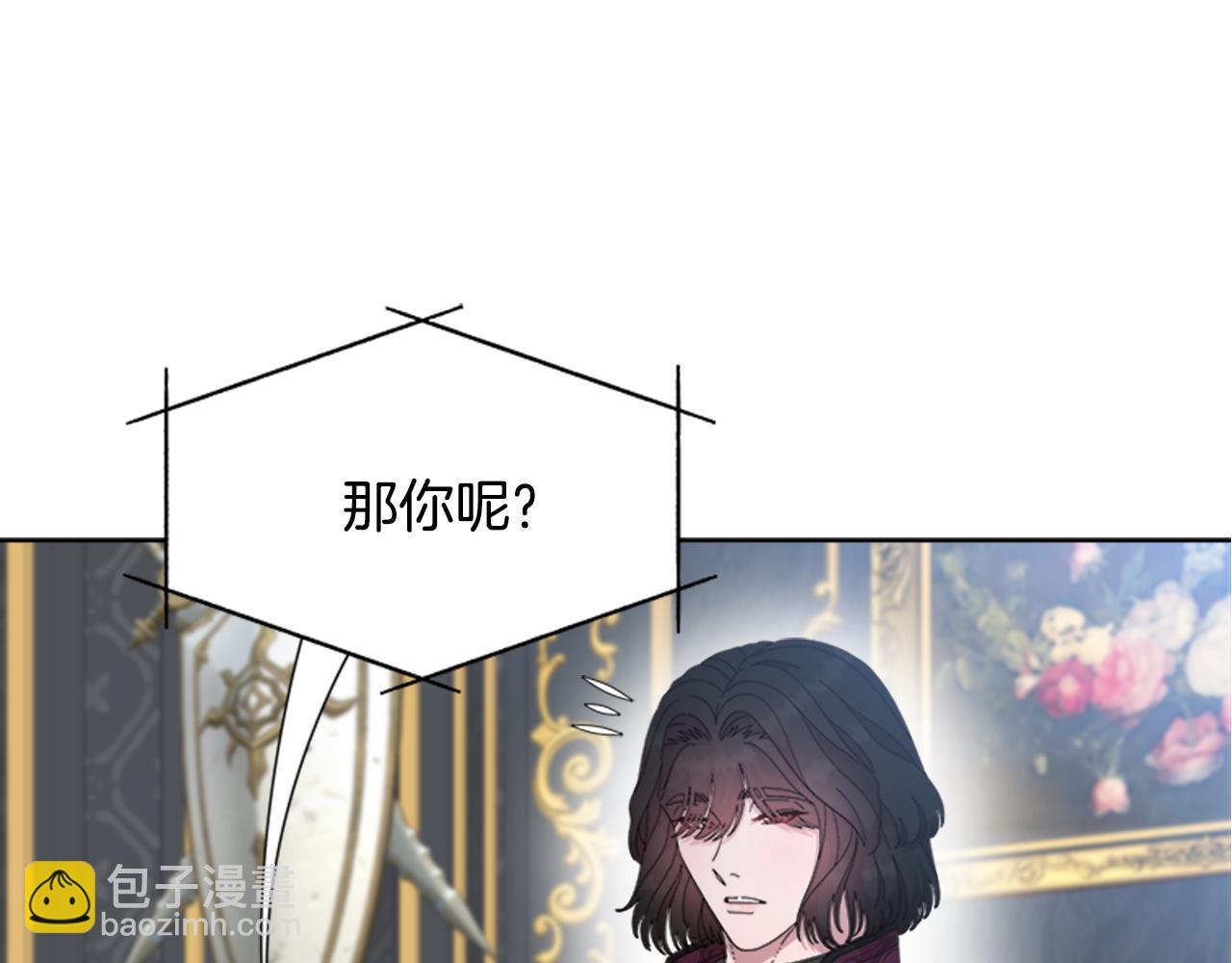 🍲重生为魔王的女儿 第154话 婚礼 第20页