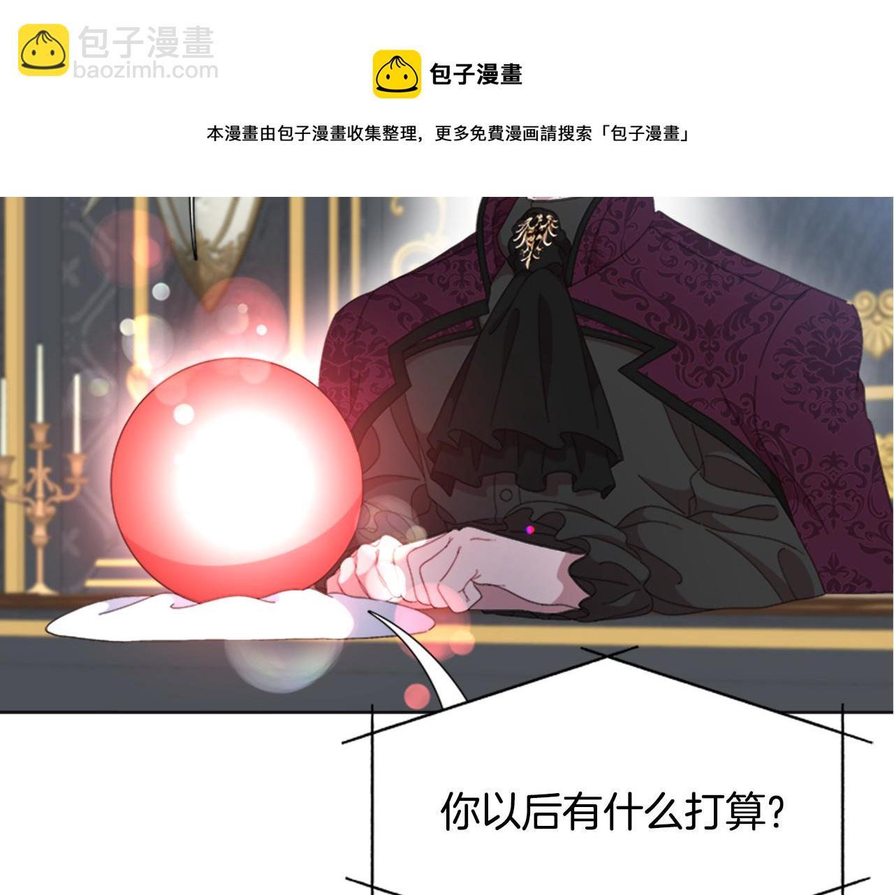 🍲重生为魔王的女儿 第154话 婚礼 第21页