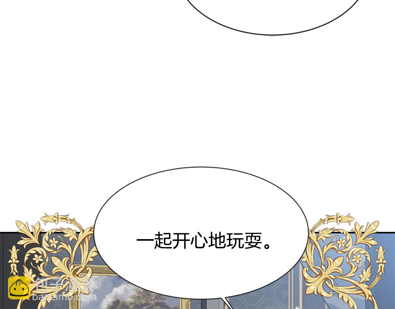 🍲重生为魔王的女儿 第154话 婚礼 第24页