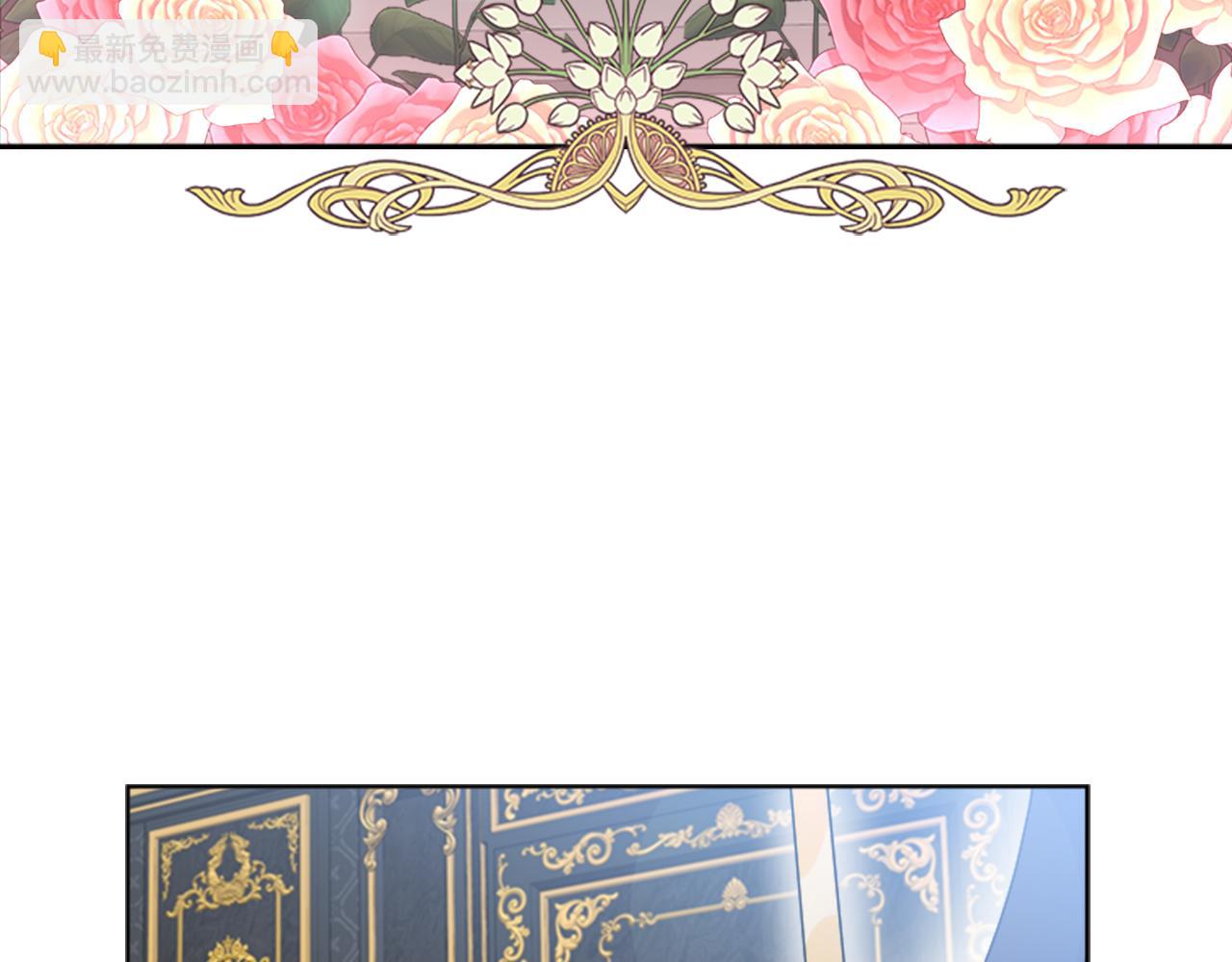 🍲重生为魔王的女儿 第154话 婚礼 第26页