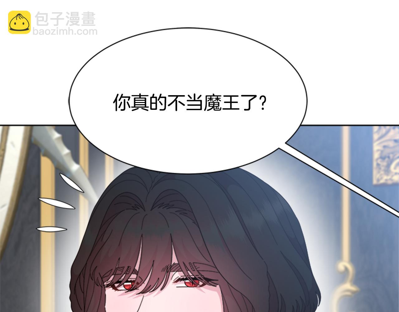 🍲重生为魔王的女儿 第154话 婚礼 第29页