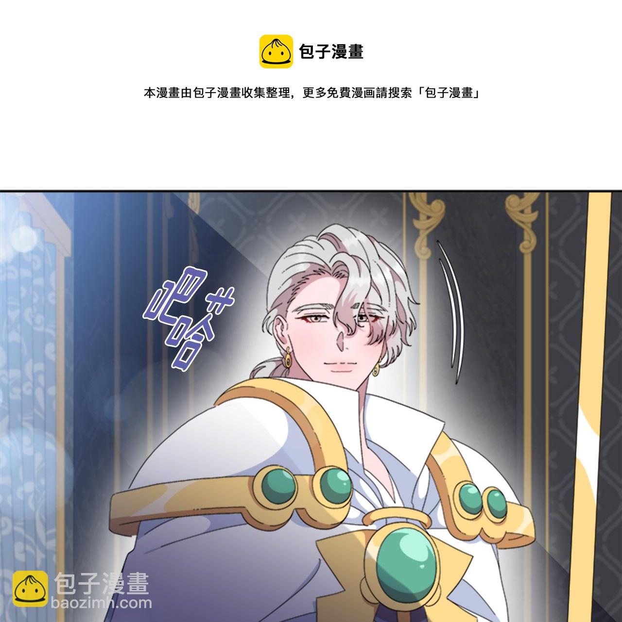 🍲重生为魔王的女儿 第154话 婚礼 第31页