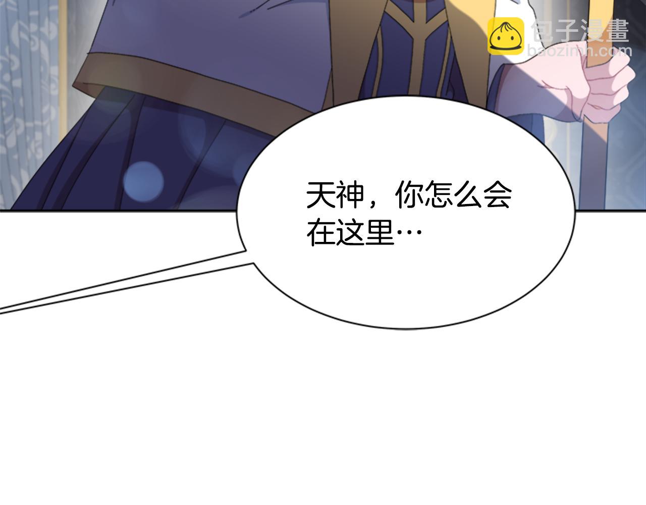 🍲重生为魔王的女儿 第154话 婚礼 第32页
