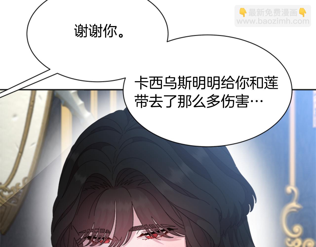 🍲重生为魔王的女儿 第154话 婚礼 第35页