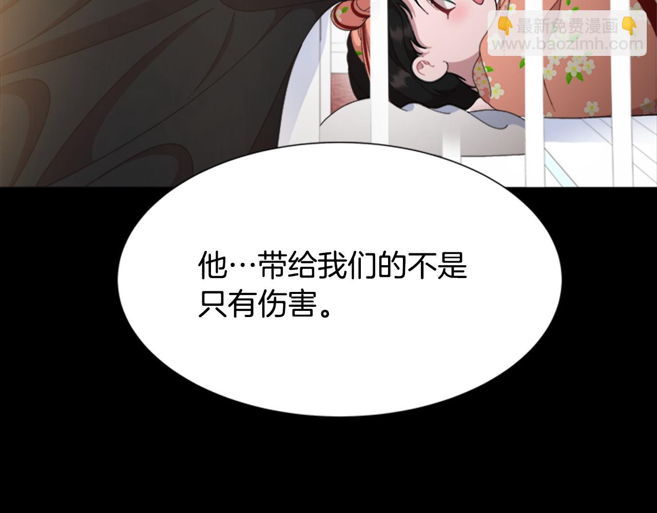 🍲重生为魔王的女儿 第154话 婚礼 第42页