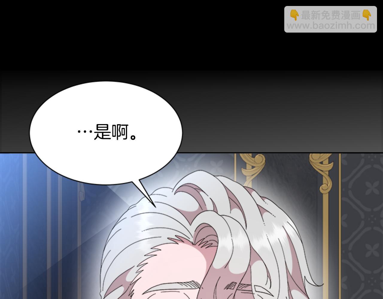 🍲重生为魔王的女儿 第154话 婚礼 第43页