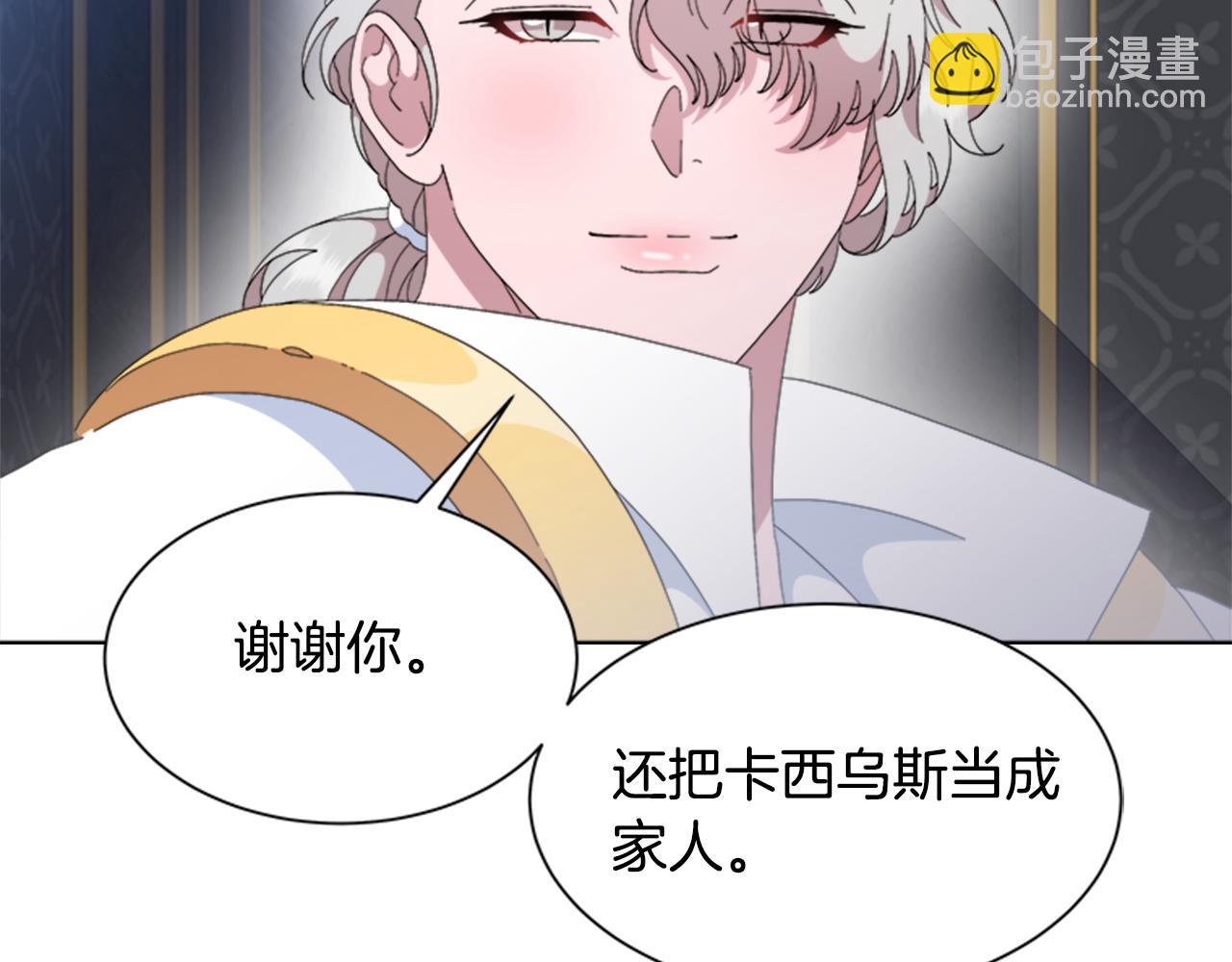 🍲重生为魔王的女儿 第154话 婚礼 第44页