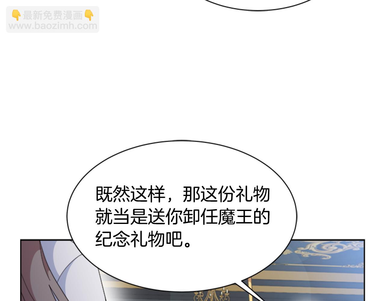 🍲重生为魔王的女儿 第154话 婚礼 第45页