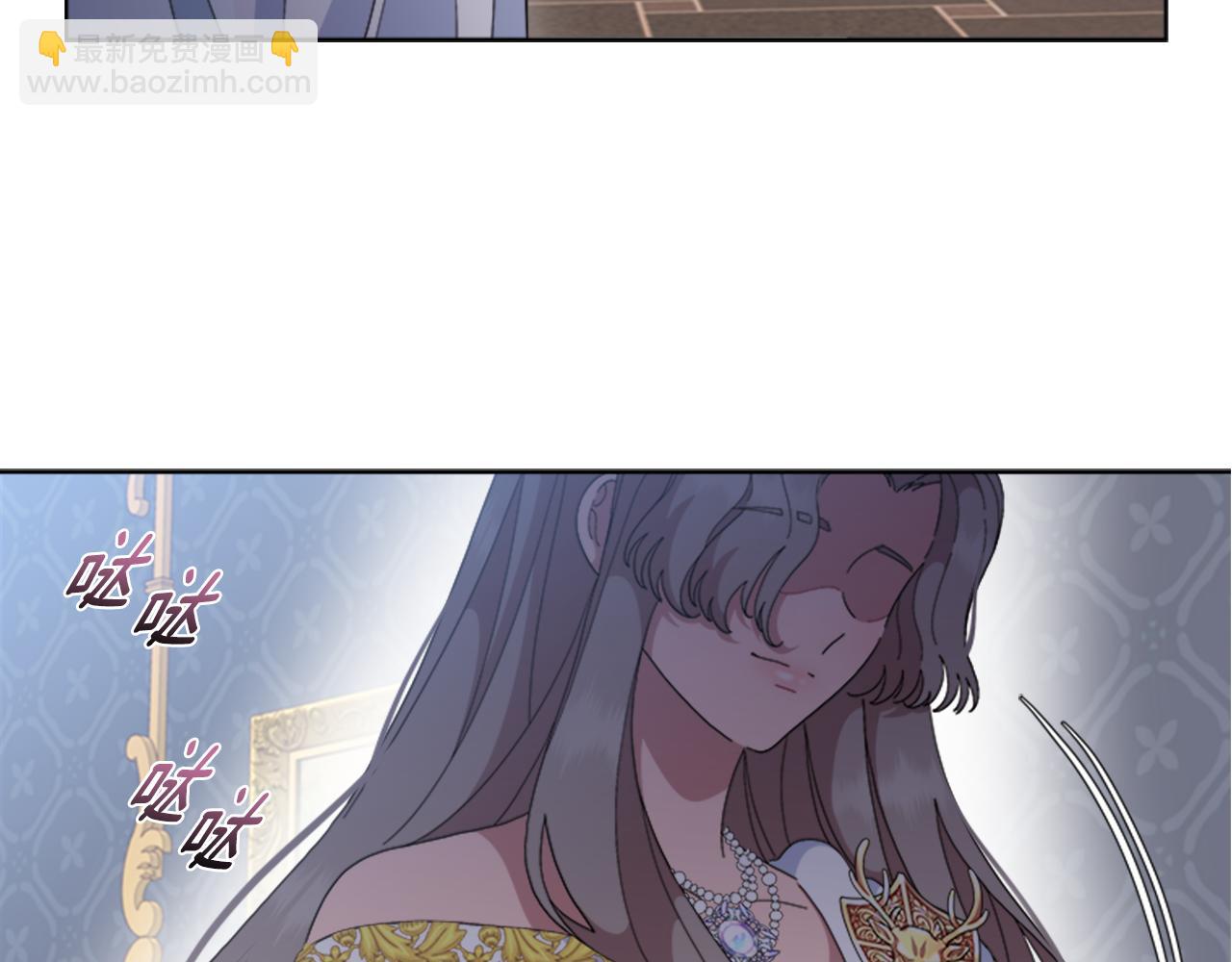 🍲重生为魔王的女儿 第154话 婚礼 第47页
