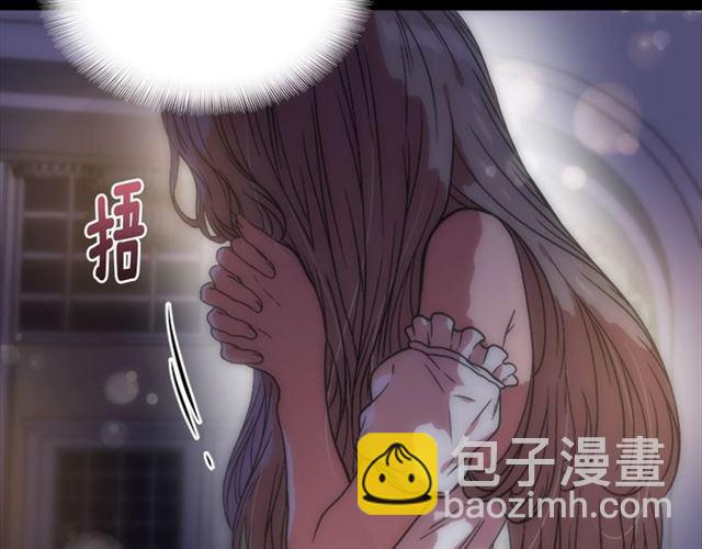 🍲重生为魔王的女儿 第16话 不会后悔的 第10页