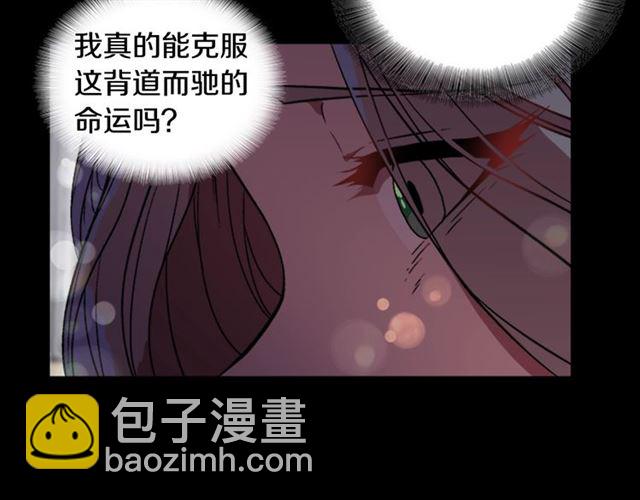 🍲重生为魔王的女儿 第16话 不会后悔的 第13页