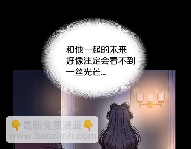 🍲重生为魔王的女儿 第16话 不会后悔的 第14页