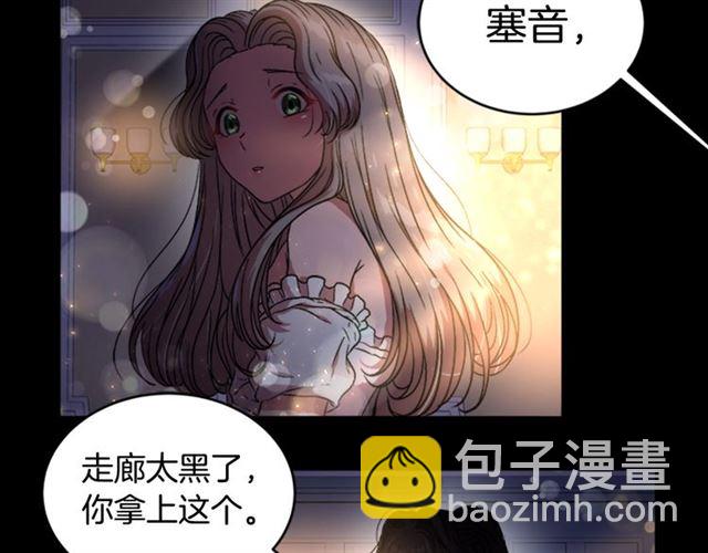 🍲重生为魔王的女儿 第16话 不会后悔的 第19页