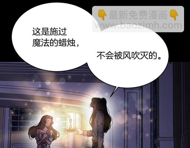 🍲重生为魔王的女儿 第16话 不会后悔的 第21页