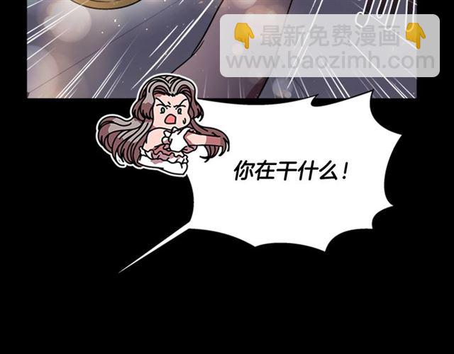 🍲重生为魔王的女儿 第16话 不会后悔的 第24页