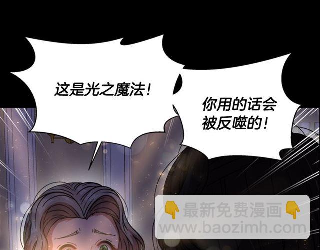 🍲重生为魔王的女儿 第16话 不会后悔的 第25页