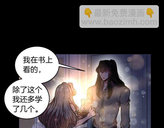 🍲重生为魔王的女儿 第16话 不会后悔的 第27页