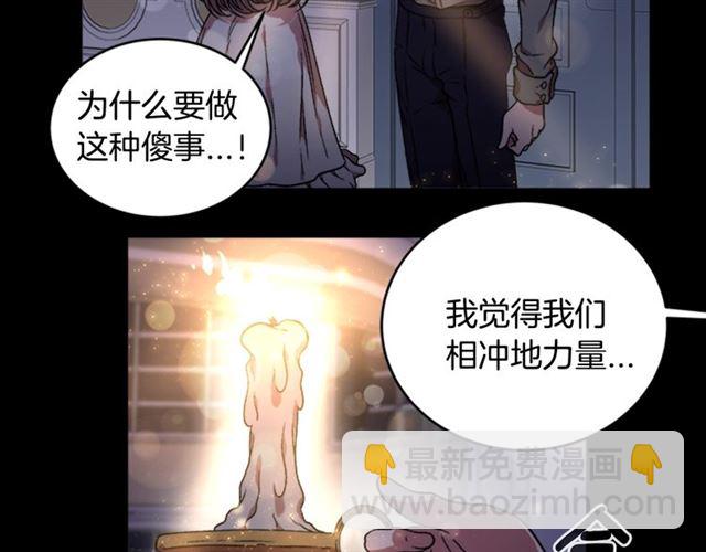 🍲重生为魔王的女儿 第16话 不会后悔的 第28页