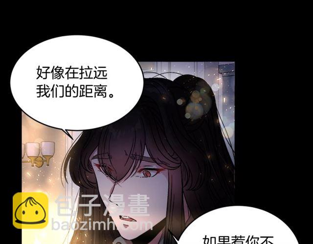 🍲重生为魔王的女儿 第16话 不会后悔的 第30页