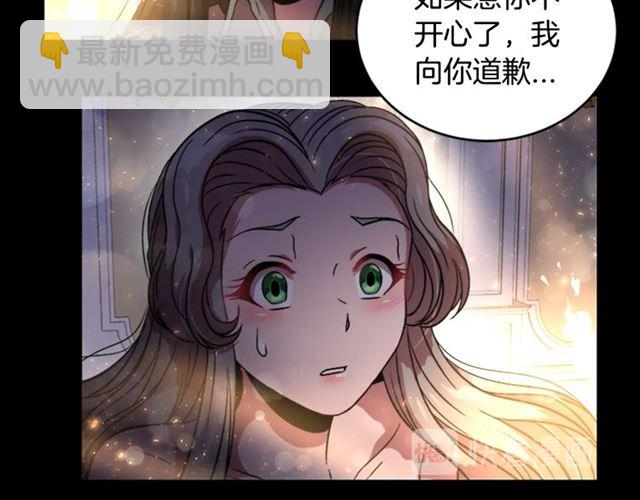 🍲重生为魔王的女儿 第16话 不会后悔的 第31页