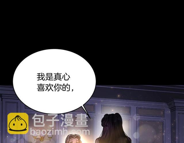🍲重生为魔王的女儿 第16话 不会后悔的 第32页
