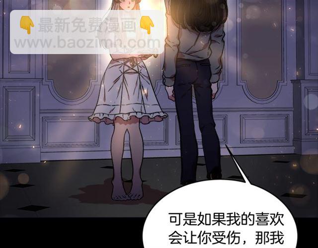 🍲重生为魔王的女儿 第16话 不会后悔的 第33页