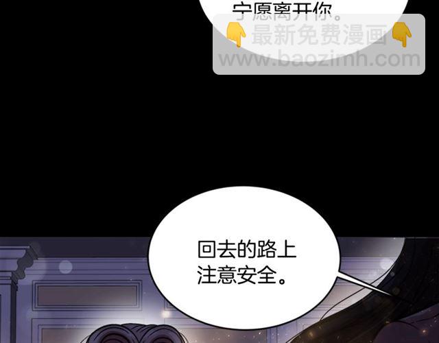 🍲重生为魔王的女儿 第16话 不会后悔的 第34页