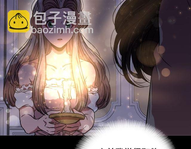 🍲重生为魔王的女儿 第16话 不会后悔的 第35页