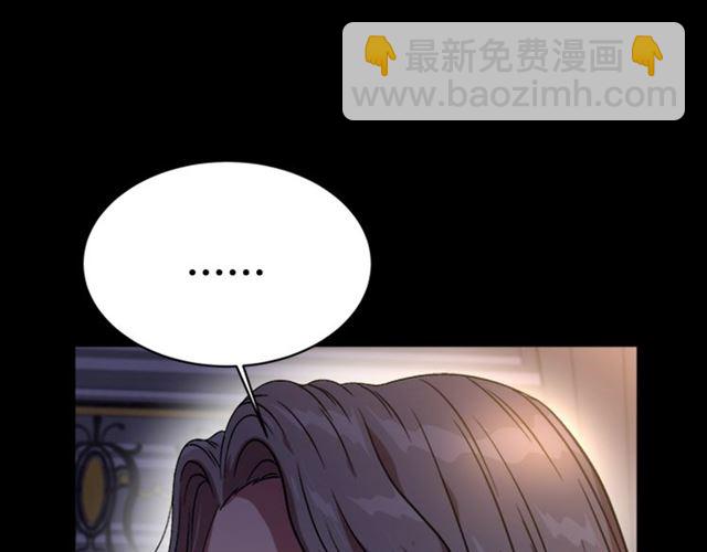 🍲重生为魔王的女儿 第16话 不会后悔的 第4页
