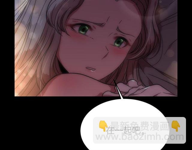 🍲重生为魔王的女儿 第16话 不会后悔的 第42页