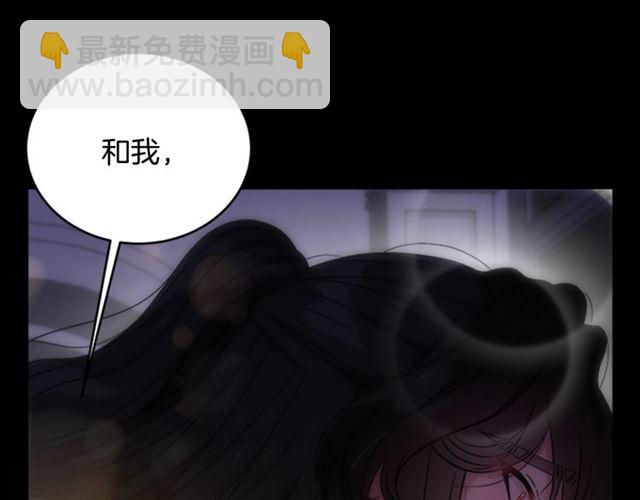 🍲重生为魔王的女儿 第16话 不会后悔的 第44页