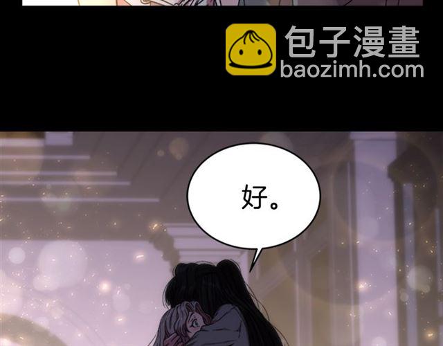 🍲重生为魔王的女儿 第16话 不会后悔的 第48页