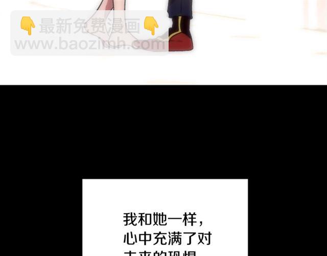 🍲重生为魔王的女儿 第16话 不会后悔的 第50页