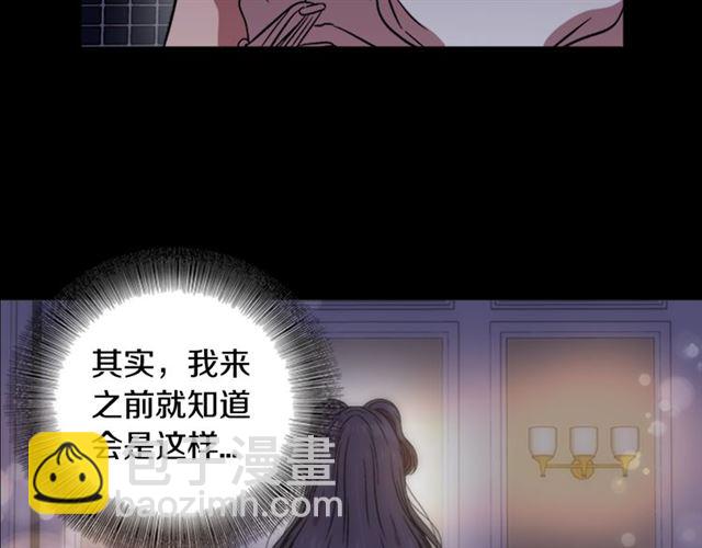 🍲重生为魔王的女儿 第16话 不会后悔的 第7页