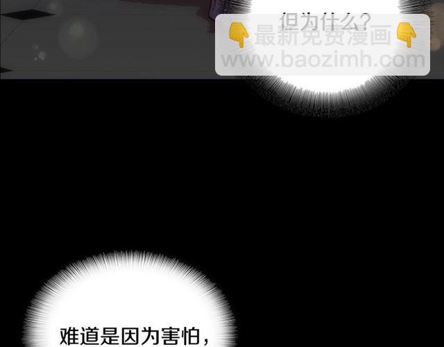 🍲重生为魔王的女儿 第16话 不会后悔的 第9页