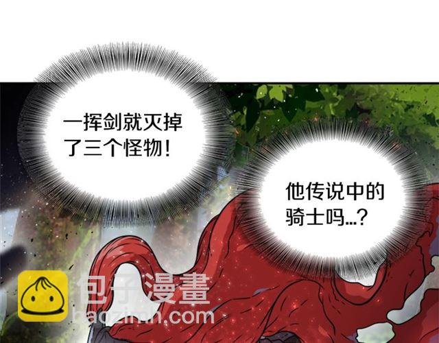 🍲重生为魔王的女儿 第18话 路痴属性 第17页