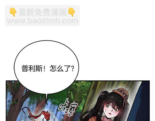🍲重生为魔王的女儿 第18话 路痴属性 第25页