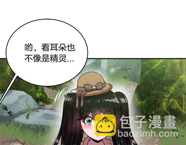 🍲重生为魔王的女儿 第18话 路痴属性 第30页
