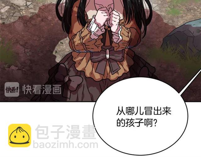 🍲重生为魔王的女儿 第18话 路痴属性 第31页