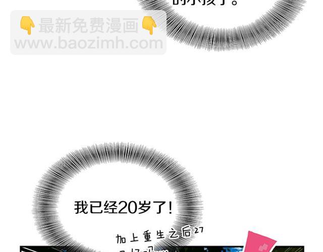 🍲重生为魔王的女儿 第18话 路痴属性 第34页