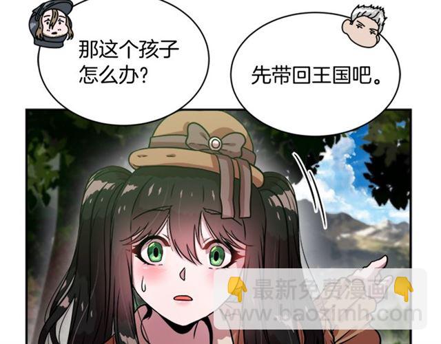 🍲重生为魔王的女儿 第18话 路痴属性 第39页