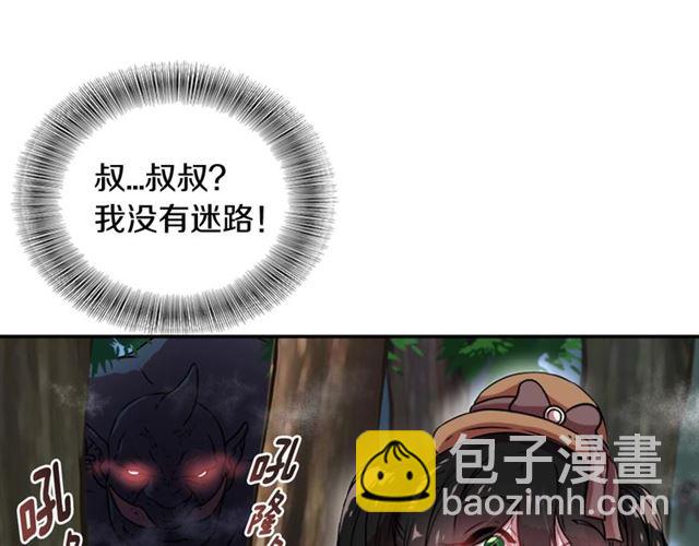 🍲重生为魔王的女儿 第18话 路痴属性 第44页