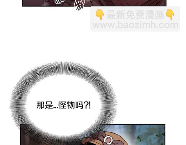 🍲重生为魔王的女儿 第18话 路痴属性 第6页