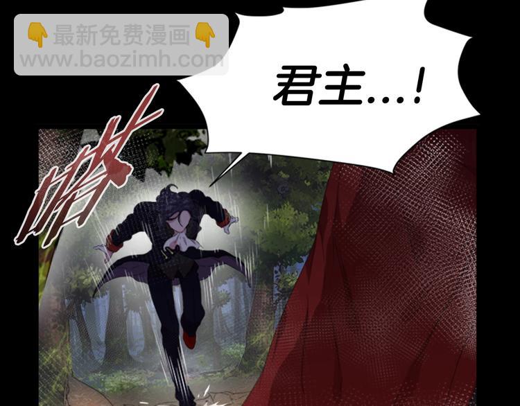 🍲重生为魔王的女儿 第2话 重生在魔界大佬家 第10页