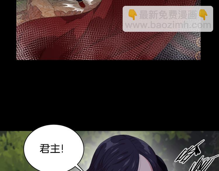 🍲重生为魔王的女儿 第2话 重生在魔界大佬家 第11页
