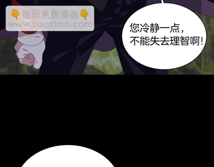 🍲重生为魔王的女儿 第2话 重生在魔界大佬家 第13页