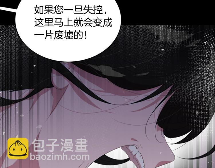 🍲重生为魔王的女儿 第2话 重生在魔界大佬家 第14页