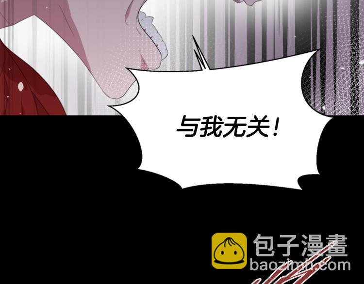 🍲重生为魔王的女儿 第2话 重生在魔界大佬家 第15页